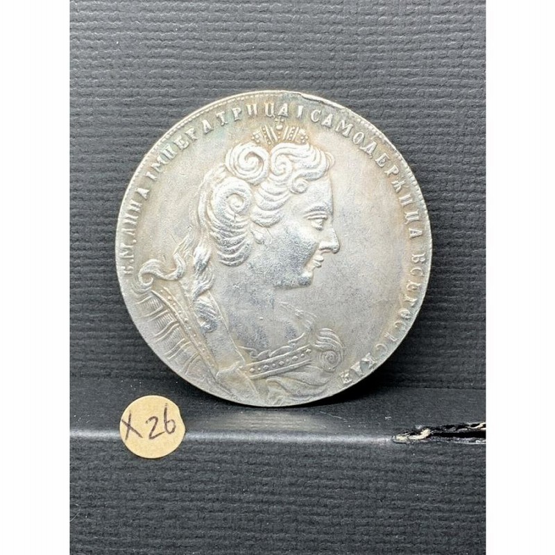 硬貨 Ω1730年 ロシア1ルーブル 古銭硬貨貨幣 レア記念 メダルコイン アンティーク 希少骨董 海外外国世界 復刻参考レプリカ x26 |  LINEショッピング