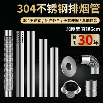 燃氣熱水器排煙管加厚304不銹鋼排氣管強排燃氣熱水器配件煙道管