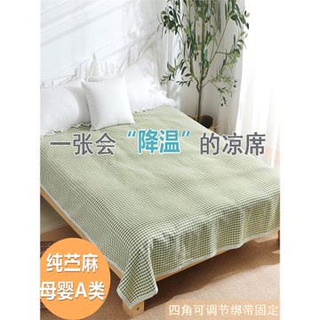 純苧麻涼席兒童可用嬰兒專用a類母嬰級床單學生宿舍單人2025新款