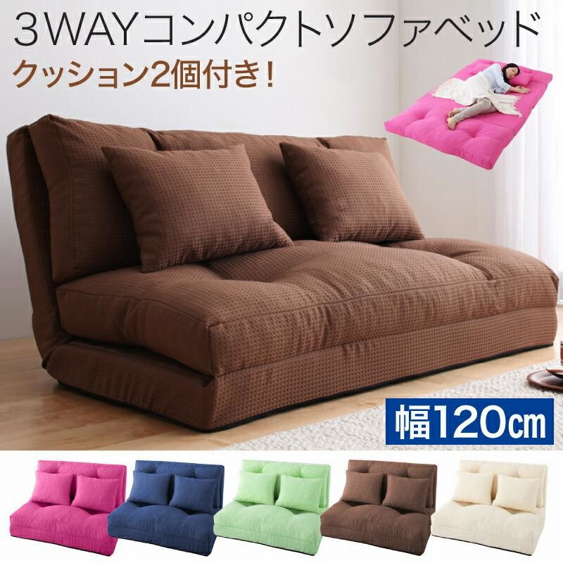 With：）SOFA ソファーベッド ソファベッド シングル 2人掛け