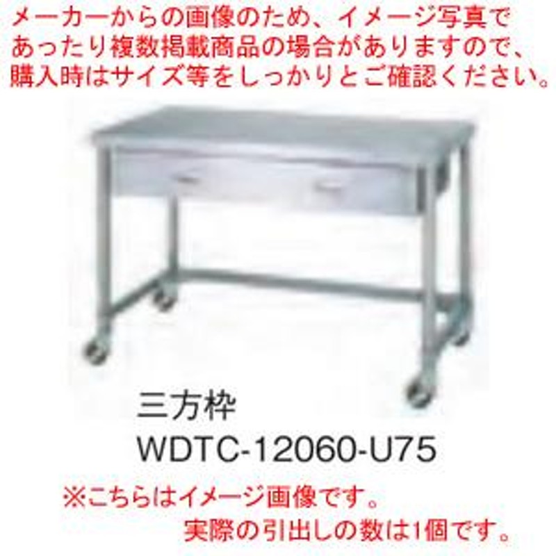 シンコー SINKO 作業台 三方枠 WDTC-6045 600×450×800【 法人様専用