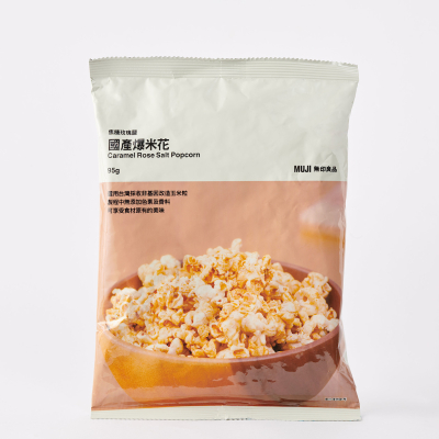 【MUJI無印良品】國產爆米花四入組(焦糖玫瑰鹽) 95g/(鹽味起司)45g/(巧克力)/(鐵觀音)