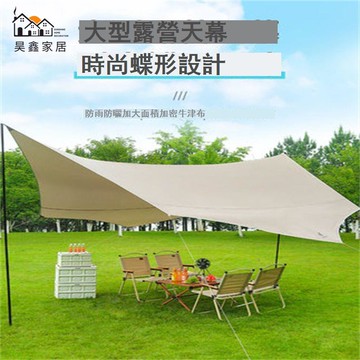 免運 附發票 帳篷 戶外帳篷 便攜帳篷 天幕戶外帳篷露營野餐遮陽防曬便攜式超大野餐小公園春遊工廠現貨直銷 全館免運 售後保障 年底鉅惠 5h1117
