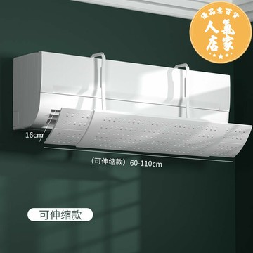 空調擋風板 空調遮風板擋風板兒童月子防直吹壁掛式出風口擋板防風罩通用型