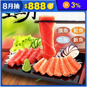 【如意生技】純素生魚片任選220g (素鮭魚片／素鮪魚片／素旗魚片／素花枝片)