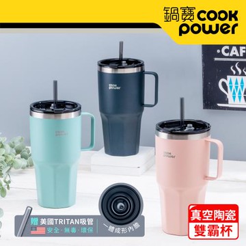 【CookPower鍋寶】真空陶瓷雙霸杯950ml (3色任選)