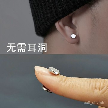 🔥臺灣出貨🔥【6820人好評】無耳洞吸鐵石耳夾不易掉耳釘男幾何小衆男士耳環無孔無洞嘻哈耳飾