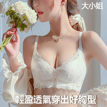 【台灣有貨】大小姐 蕾絲乳膠內衣女小胸聚攏調整型無痕薄款上托防下垂收副乳胸罩文胸
