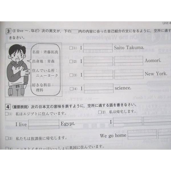 UW13-113 塾専用 中1 中学必修テキスト 英語 光村図書準拠 ご審査用見本 07m5B