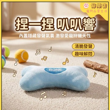 【臺灣熱銷】寵物玩具 狗狗毛絨玩具 幼犬玩具 狗狗磨牙玩具 磨牙潔齒 寵物自嗨解悶神器 人寵互動玩具 狗狗發聲玩具 耐咬