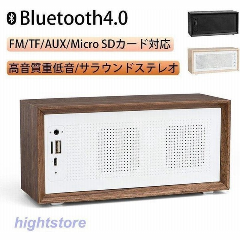 スピーカー Bluetooth 木製 ブルートゥース 通話 ブルートゥーススピーカー 高音質 重低音 おしゃれ テレビ Fm Tf Aux Micro Sdカード対応 ラジオ 通販 Lineポイント最大get Lineショッピング