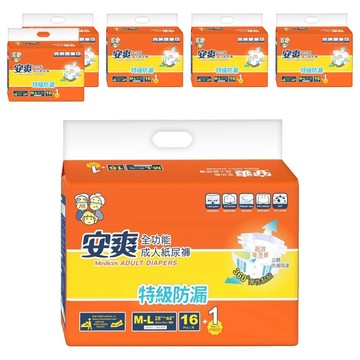 安爽 紙尿褲 成人用  M~L  17片  6包