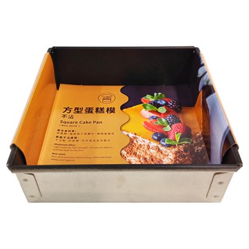 SaNNeNg 三能 1000系列不沾 10吋固定方型蛋糕模 SN5133  180 x 180 x 60mm  1個