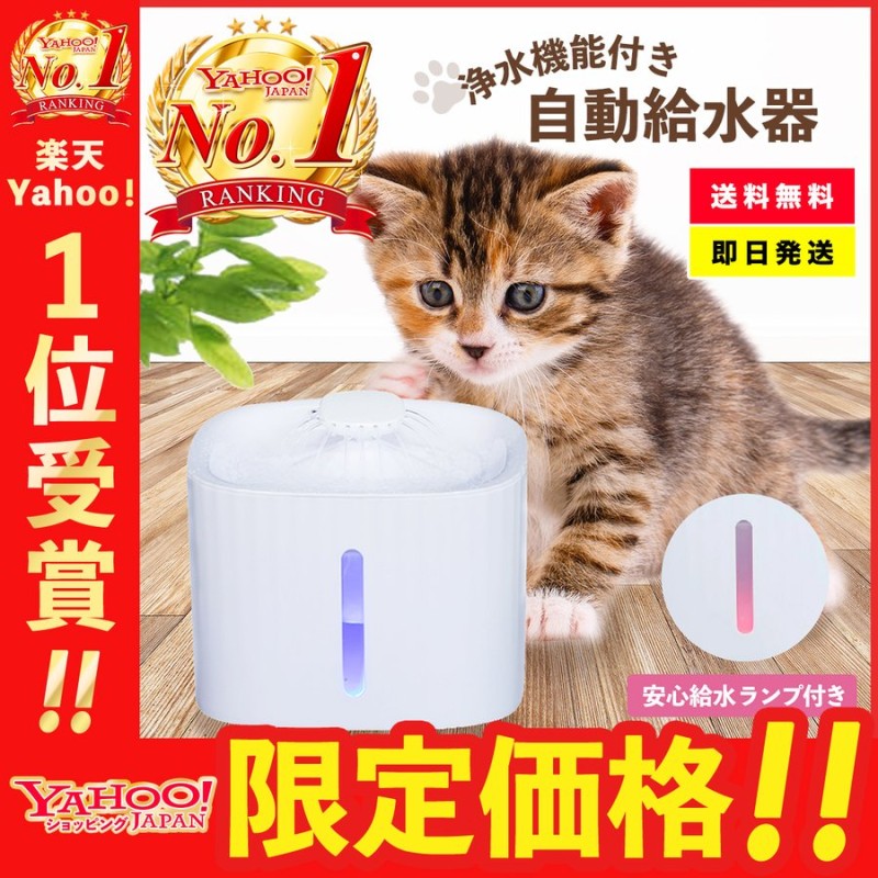 ペット給水器 犬 猫 フィルタ 自動 水飲み器 循環浄水給水器 超静音 活性炭フィルター付き 大容量 自動給水器 ペット 循環式 水飲み 猫用給水器  給水器 通販 LINEポイント最大0.5%GET | LINEショッピング