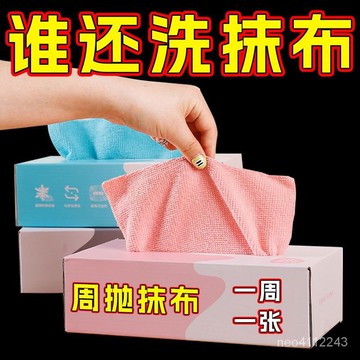 不織布 抽取式抹布 盒裝20抽 萬用抹布 無紡布 免洗抹布 一次性 去汙抹布 吸水抹布 廚房抹布新品熱賣👍抽取式廚房懶人