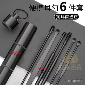 挖耳勺 不銹鋼掏耳勺 掏耳神器 埰耳工具 挖耳屎 挖耳棒 挖耳朵 掏耳朵 掏耳朵工具 掏耳棒 耳扒