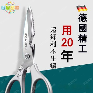隔日達🏵️寶兒優品🏵️日本sk5不锈钢厨房剪刀 強力雞骨剪 加長款廚房剪刀 省力剪刀 廚房多功能剪刀 雞骨剪 鉬釩鋼剪刀