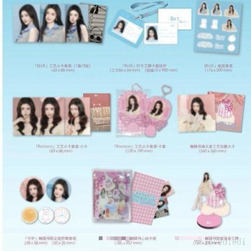 首單福利🚚【國現】鞠婧禕BKT全新代言周邊 bkt聯名禮盒 周邊 小卡掛件卡冊