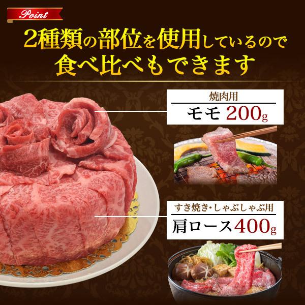 A5神戸牛 お肉のケーキ 6号 3〜4人前 合計600g 肩ロース モモ 2種食べ比べ しゃぶしゃぶ すき焼き 焼肉用 和牛 スライス A5ランク 国産 神戸牛肉 冷凍配送