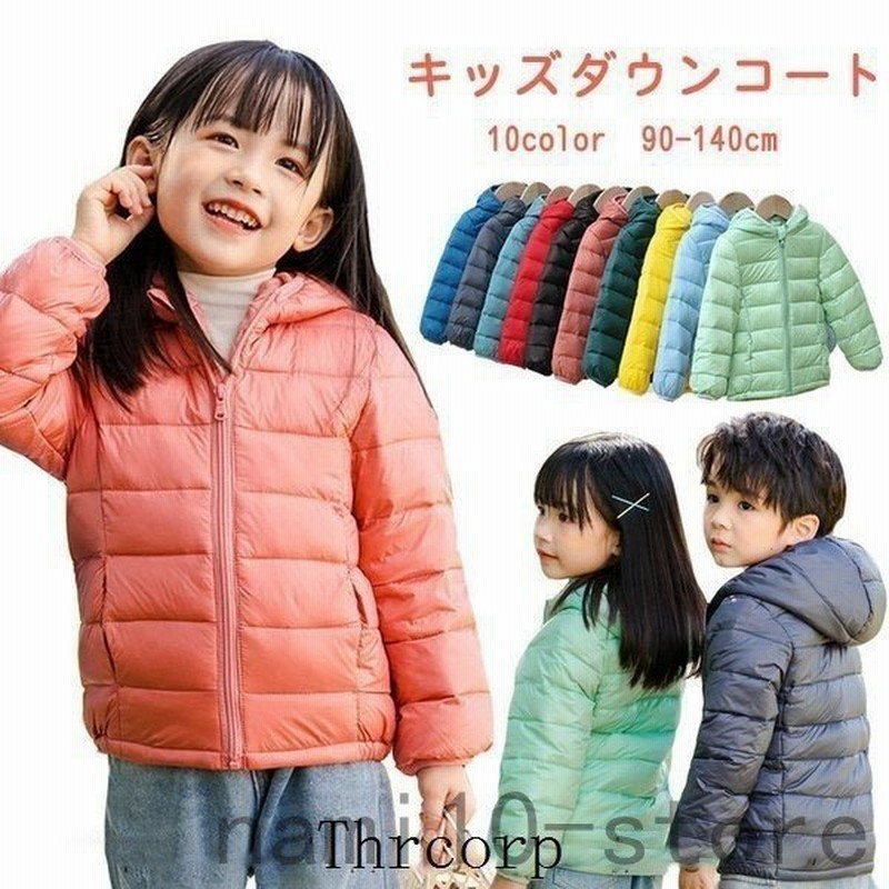 予約 130〜140サイズ 男の子アウター rahathomedesign.com