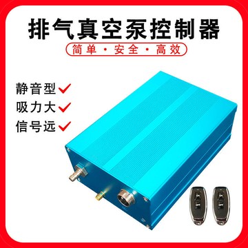 【滿額免運】汽車真空泵 開關控制器 電子氣動可變遙控閥門 排氣管 改裝聲浪 跑車音效