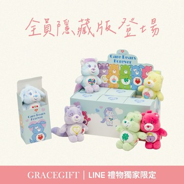 【Grace Gift】Care Bears & Cousins 稀有毛絨玩偶吊飾鑰匙圈一中盒｜禮物推薦
