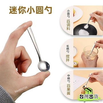 台灣24h🐑【鹽勺子】家用調味勺食品級304不銹鋼調料咖啡勺子迷你小勺子 9N0IHOXLP