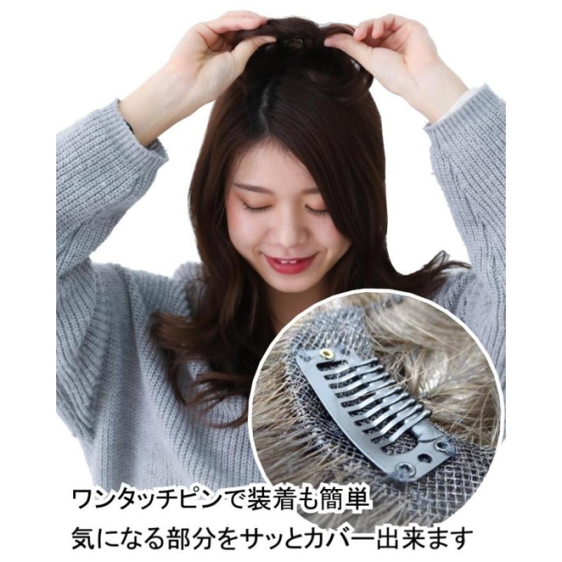 ヘアピース 人毛100% 人毛 100 ウィッグ 部分ウィッグ 人毛ヘアピース