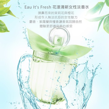 【women'secret】花漾清新女性淡香水 100ml