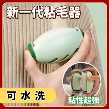 【可水洗永久粘毛器】超黏 滾輪黏毛器 粘毛器 滾筒粘毛器 寵物粘毛器 除塵滾筒 毛髮 寵物 黏毛器 毛絮滾筒隨手黏