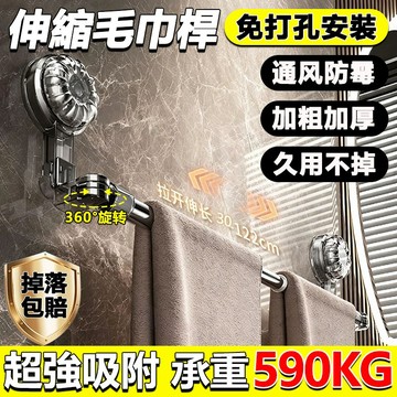 隔日達🛫吸盤毛巾架 無痕毛巾架 伸縮毛巾架 拆裝可重複 免打孔衛生間置物架 壁掛毛巾架 置物毛巾架 浴巾架 毛巾架 掛架