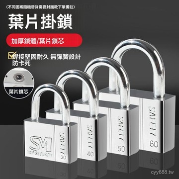臺灣出貨⚡掛鎖通開防盜防水防撬家用小鎖頭宿捨櫃子平房院門貨車通用鎖窗鎖 RYAK