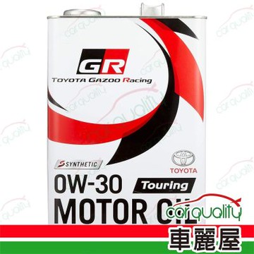【原廠豐田 TOYOTA】機油 0W30 GR Touring 4L 整箱6入(車麗屋)