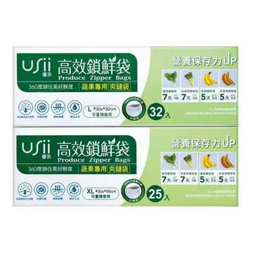 【10%點數回饋】USii優系 高效鎖鮮夾鏈袋組 57入