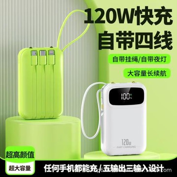 3C認證飛機高鐵可上快充自帶線充電寶定制迷你大容量移動電源跨境