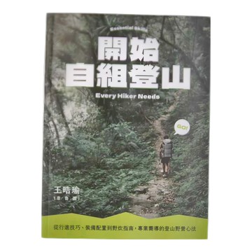 紅樹林 開始自組登山