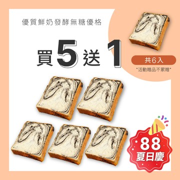 【原味時代】醇濃芝麻優格厚片輕吐司​ 芝麻 優格吐司 芝麻吐司 厚片吐司 吐司 早餐 奶素