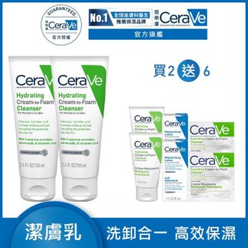 CeraVe適樂膚 溫和洗卸泡沫潔膚乳 100ml 2入超值組 官方旗艦店 溫和清潔