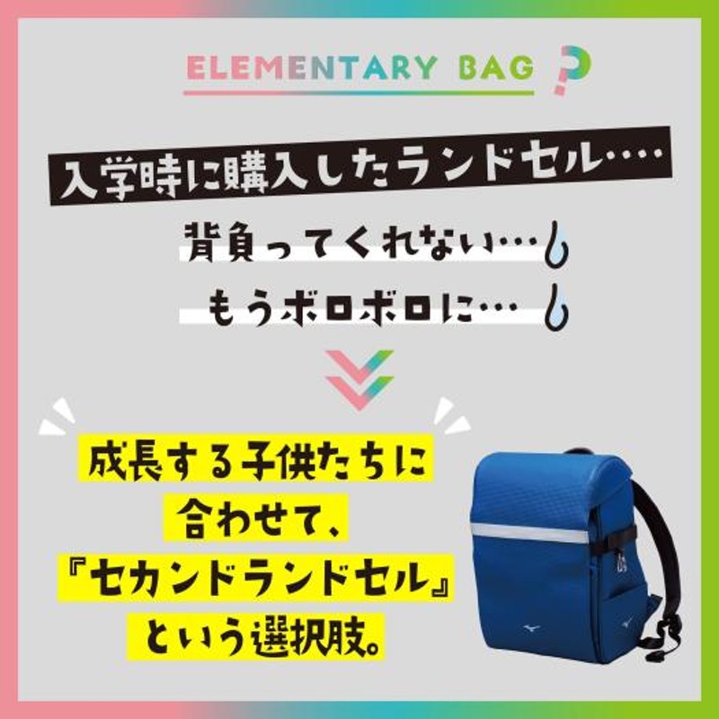 ミズノ エレメンタリーバッグ[ジュニア] 63 エンジ ジュニア＆キッズ ...