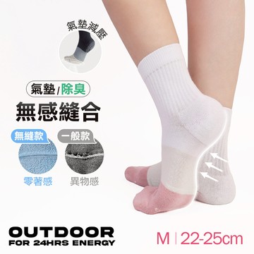 休閒無縫氣墊短襪
