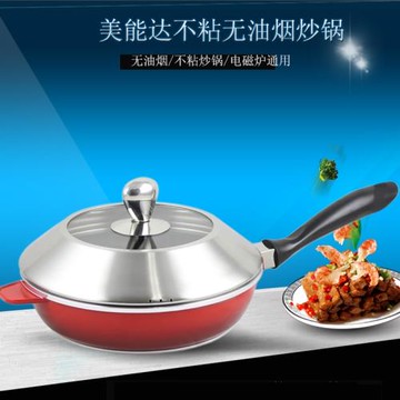美能達德國無油煙炒鍋不粘鍋平底鍋雞蛋牛排煎鍋具燃氣電磁爐通用