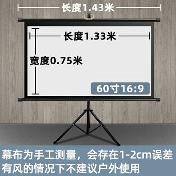 投影幕布 折疊布幕 露營布幕 煎果投影幕布支架幕布落地可移動家用投影儀幕布84寸100寸120寸高清可掛壁免打孔臥室簡易投影幕戶外投影幕布『xy14988』