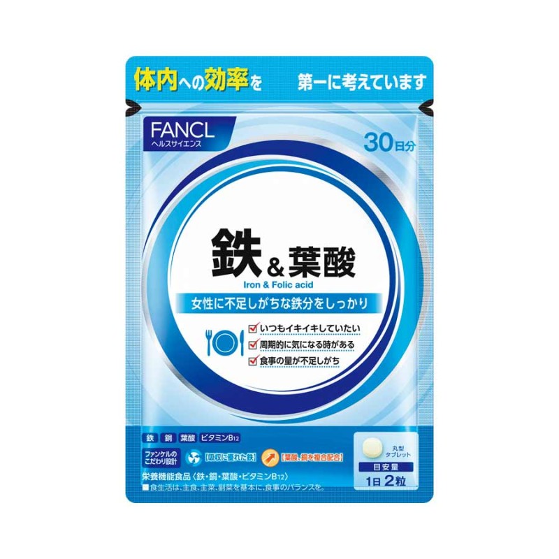 FANCL（ファンケル）公式 鉄葉酸（旧：鉄）約30日分 通販 LINEポイント最大1.0%GET | LINEショッピング