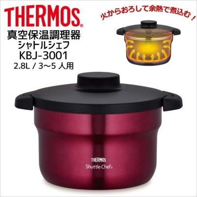 サーモス シャトルシェフ KBJ-3001 R THERMOS thermos 真空保温調理器