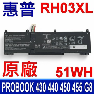 HP 惠普 RH03XL 原廠電池 430G8 440G8 440G9 440G10 450G8 450G9 450G10 455G8 630G8 640G8
