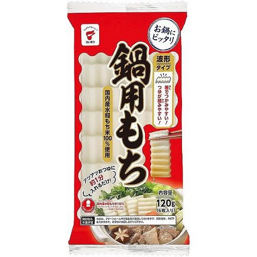 ノベルティ 記念品　鍋用もち(波形タイプ)120g(6枚入り)　 法人向け お返し