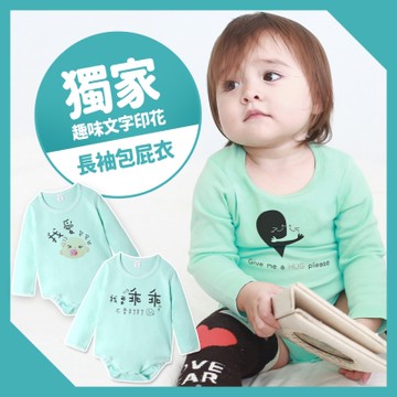 baby童衣  印花長袖包屁衣-希臘藍66320