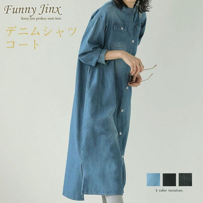 ロングシャツ シャツコート デニム シャツワンピース デニム