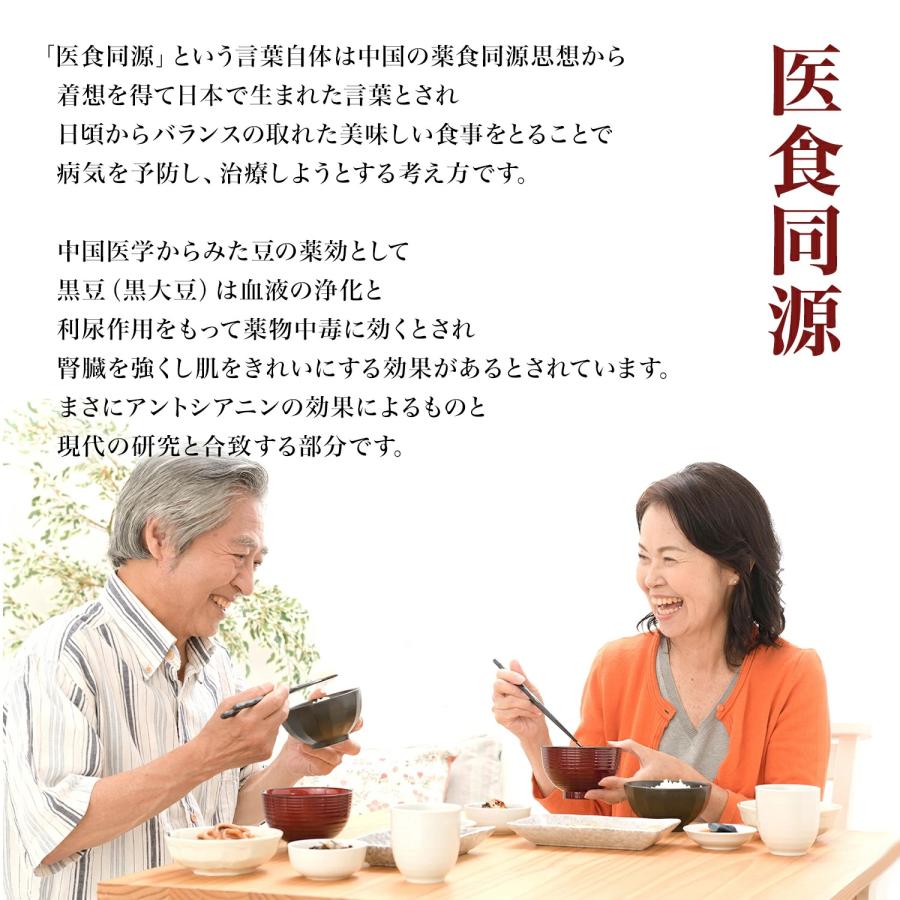 新豆 大粒光黒大豆 3.0上 900グラム 令和5年収穫 北海道産