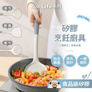 隔日到貨🔥矽膠廚具 不沾鍋廚具 耐高溫 矽膠鍋鏟 湯勺 漏勺 飯勺 煎鏟 鍋鏟 廚具 湯匙 防霉防菌 廚房用具 廚房用品